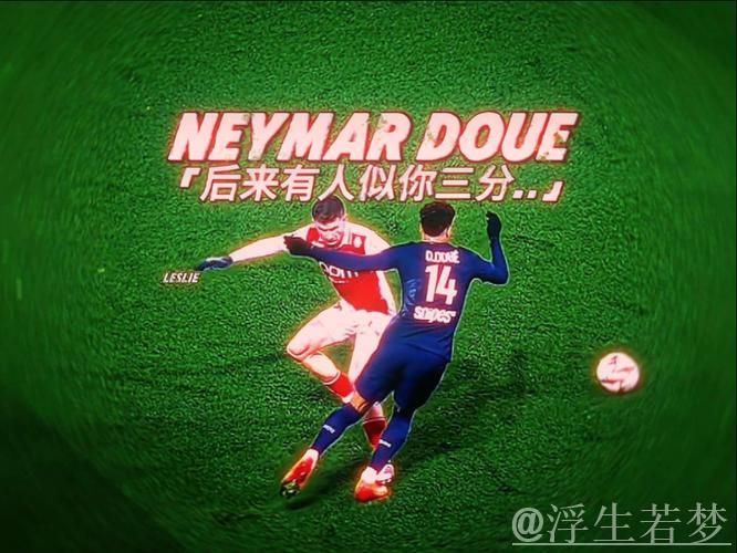 杜埃远程制胜 巴黎圣日耳曼3-2险胜梅斯