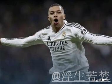 前西甲裁判：伯纳乌执法充满风险，皇马与裁判关系紧张