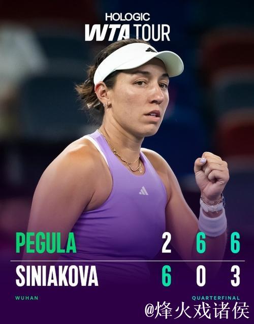 佩古拉首进武网4强 将战萨巴伦卡和莱巴金娜胜者