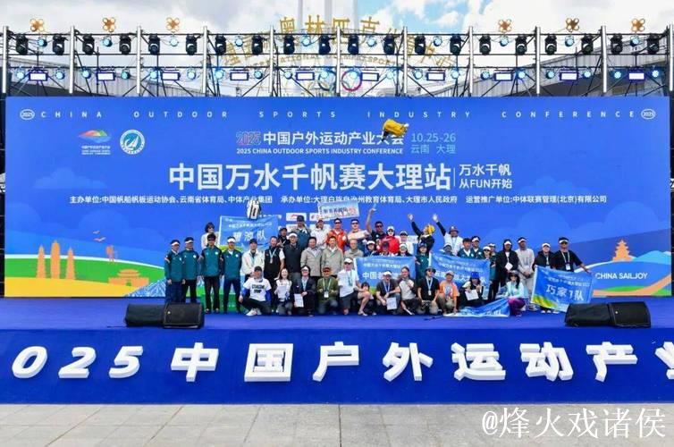 千帆汇聚 破浪出圈  2025中国万水千帆赛大理站圆满收官！